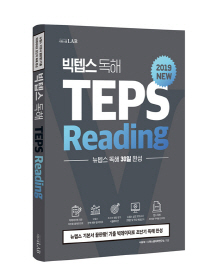 빅텝스 독해 TEPS Reading(2019)